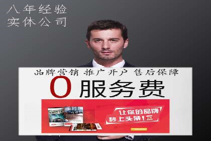 某知名企业SEM代运营全流程解析